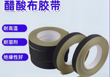Acetate Tape 15mm*30m